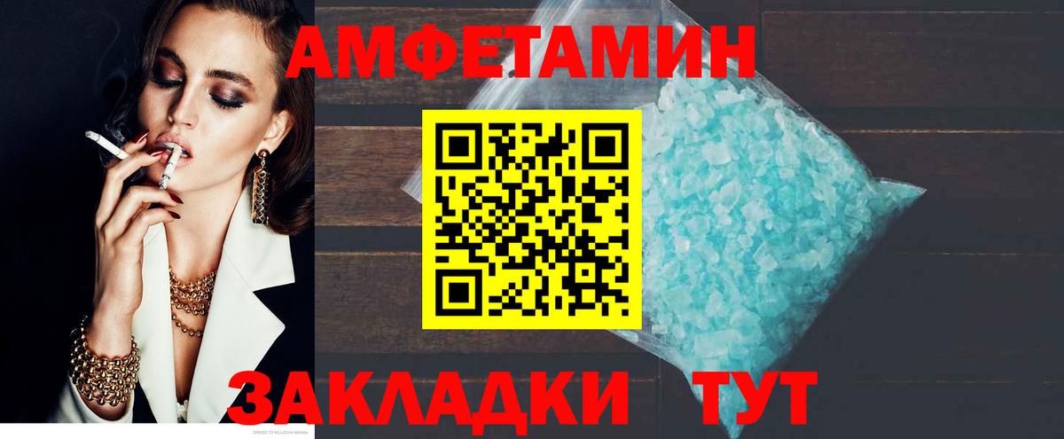 АМФ Premium  Амфетамин  Изобильный  Вход с VPN 