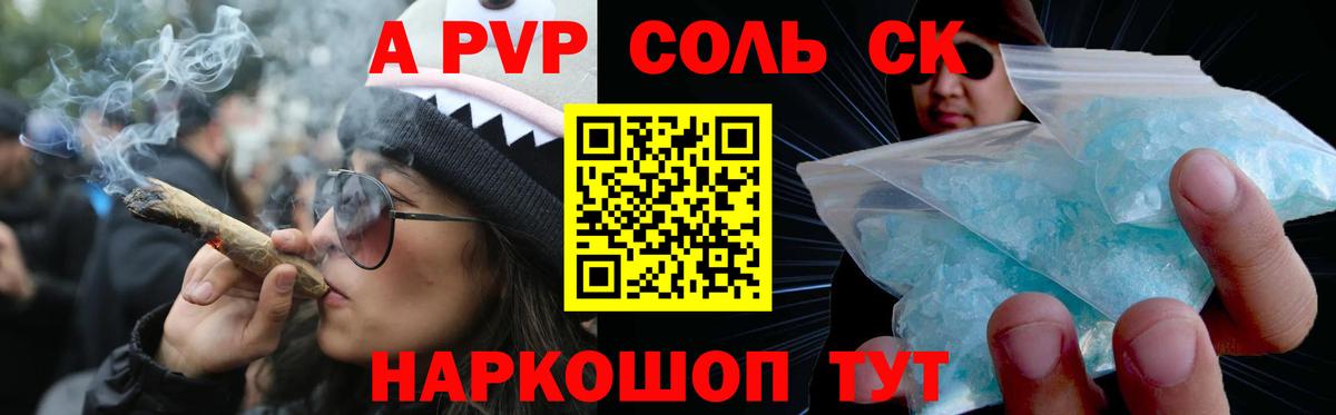 A-PVP СК КРИС Изобильный