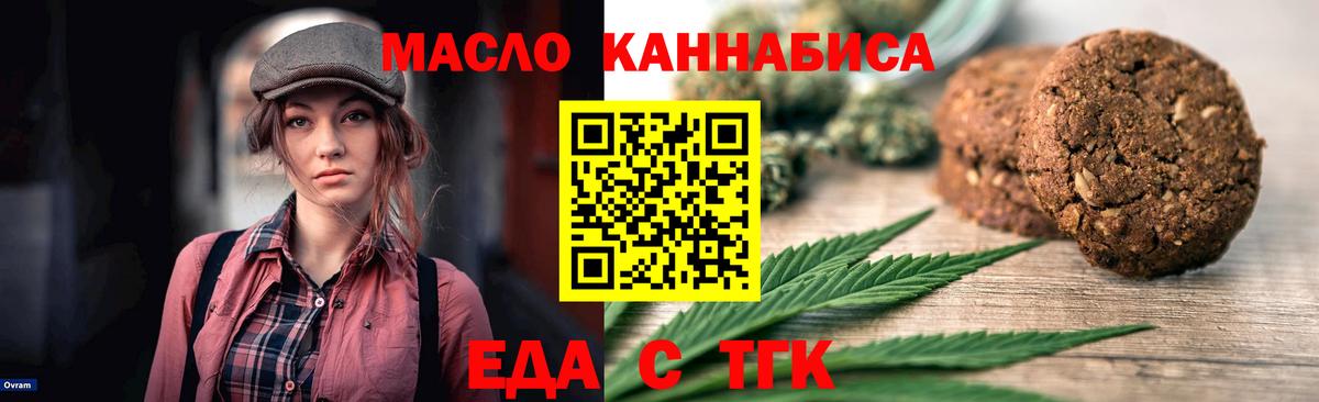 Изобильный  Печенье с ТГК конопля  Вход с VPN 