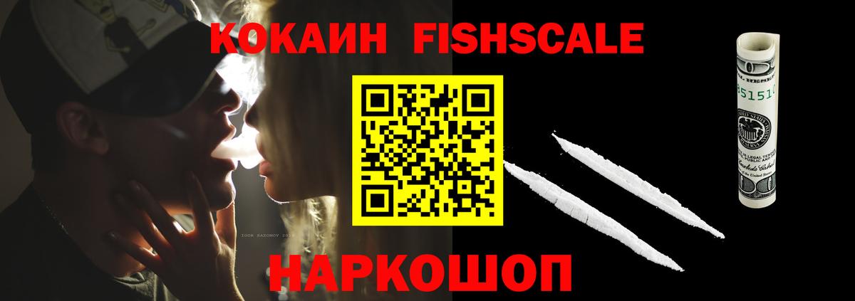 КОКАИН 97%  Вход с VPN  Изобильный  КОКАИН Эквадор 