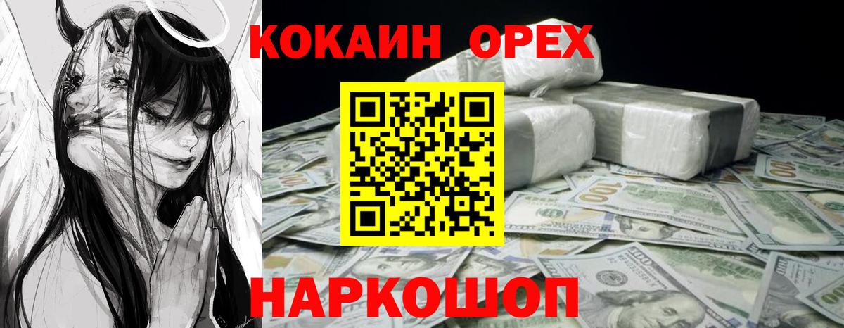 КОКАИН Колумбийский Изобильный