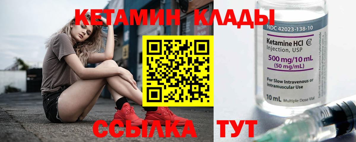 Кетамин VHQ  Вход с VPN  Изобильный  КЕТАМИН VHQ 