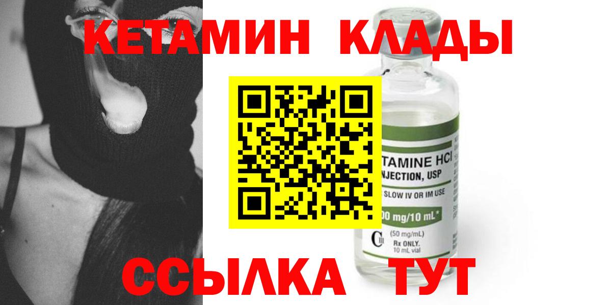 Кетамин ketamine Изобильный