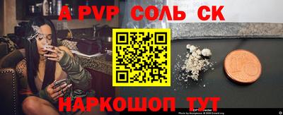ALPHA PVP Краснознаменск