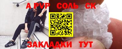 ALPHA PVP Краснознаменск