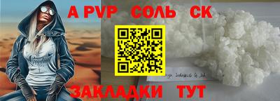 ALPHA PVP Краснознаменск