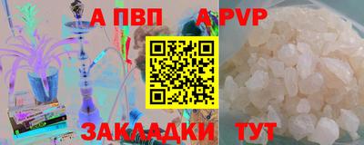 ALPHA PVP Краснознаменск