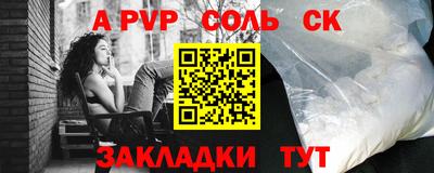 a pvp Краснокаменск