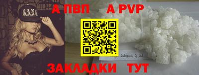 a pvp Краснокаменск