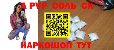 ALPHA PVP Краснознаменск