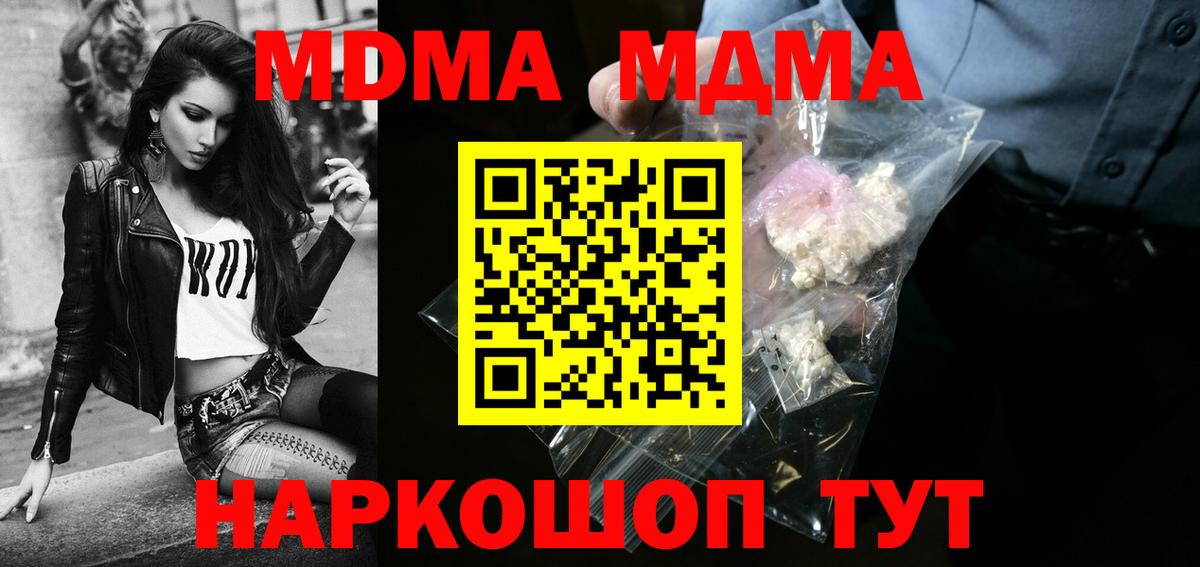 МДМА crystal Изобильный