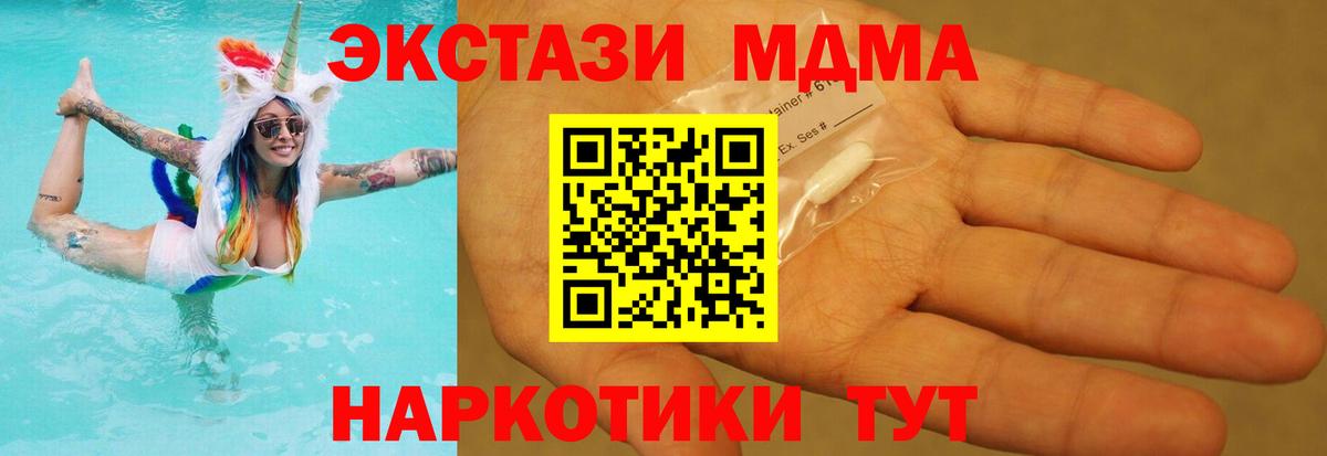 МДМА  МДМА Molly  Изобильный  Вход с VPN  МДМА кристаллы 