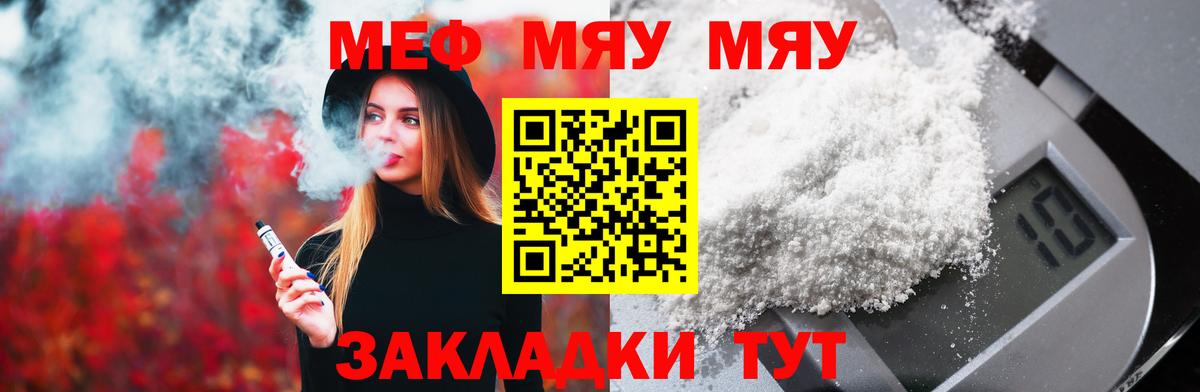 МЕФ кристаллы Изобильный
