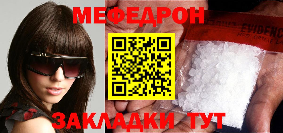 Изобильный  МЯУ-МЯУ  Вход с VPN  МЯУ-МЯУ  Мефедрон мяу мяу 