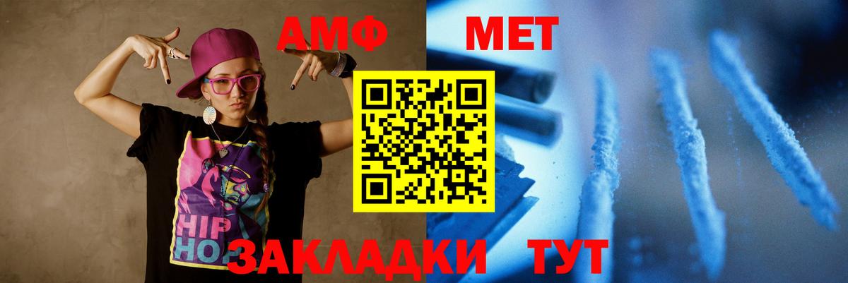 Метамфетамин винт Изобильный