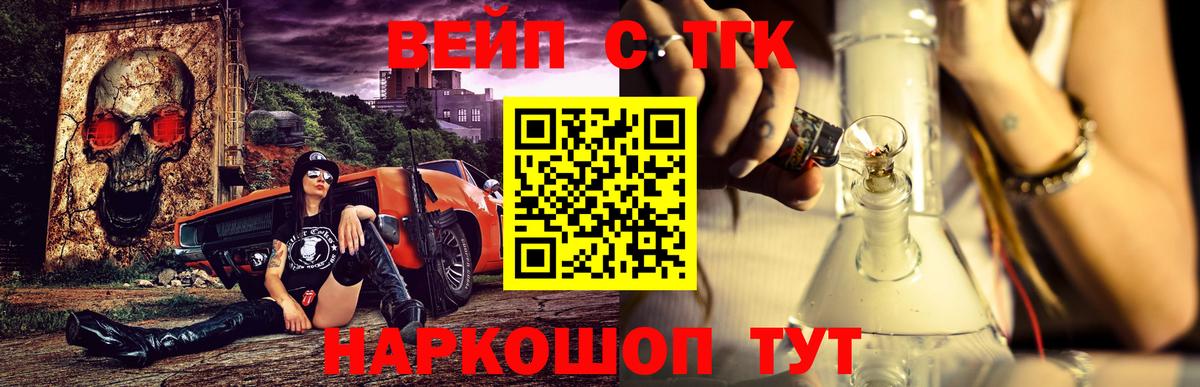 Дистиллят ТГК жижа  ТГК жижа  где можно купить наркотик  Изобильный  Вход с VPN 